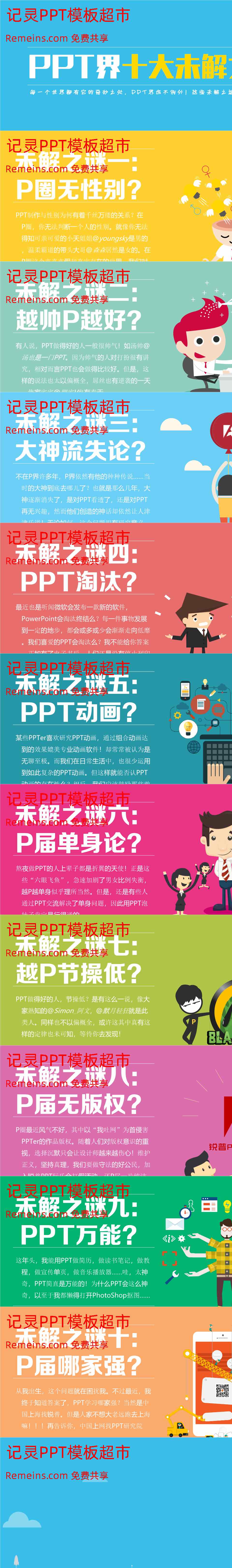商务风格PPT4 (6).ppt
